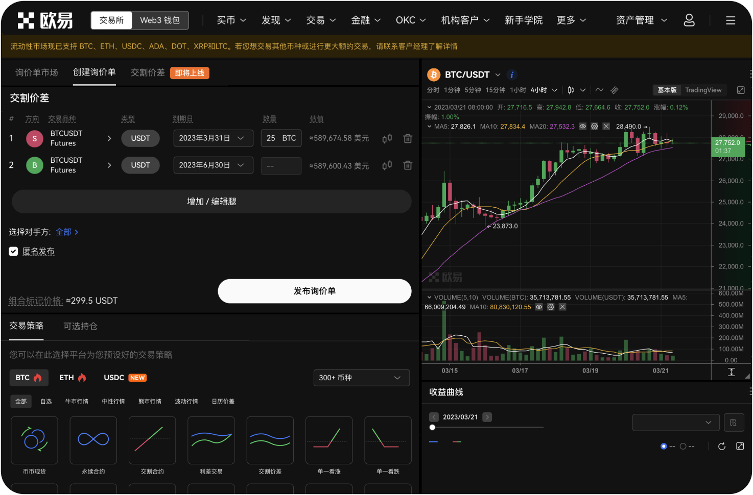 如何在交易所注册账户购买NEO